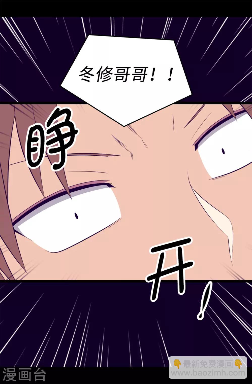 🍴据说我是王的女儿 第546话 我有想要守护的人 第19页