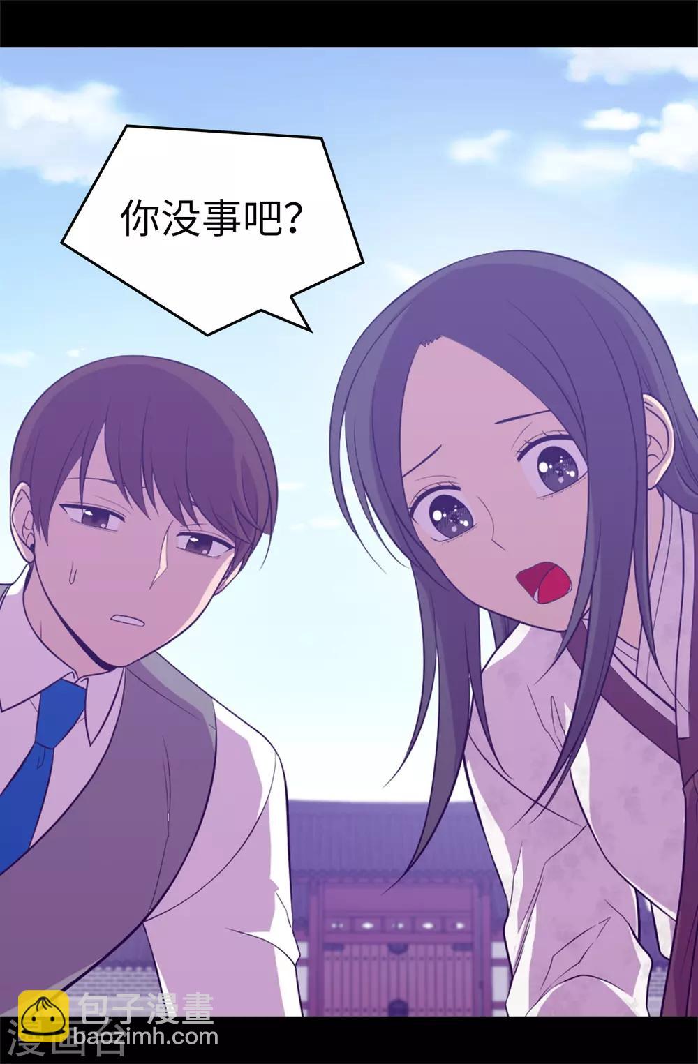 🍴据说我是王的女儿 第546话 我有想要守护的人 第20页
