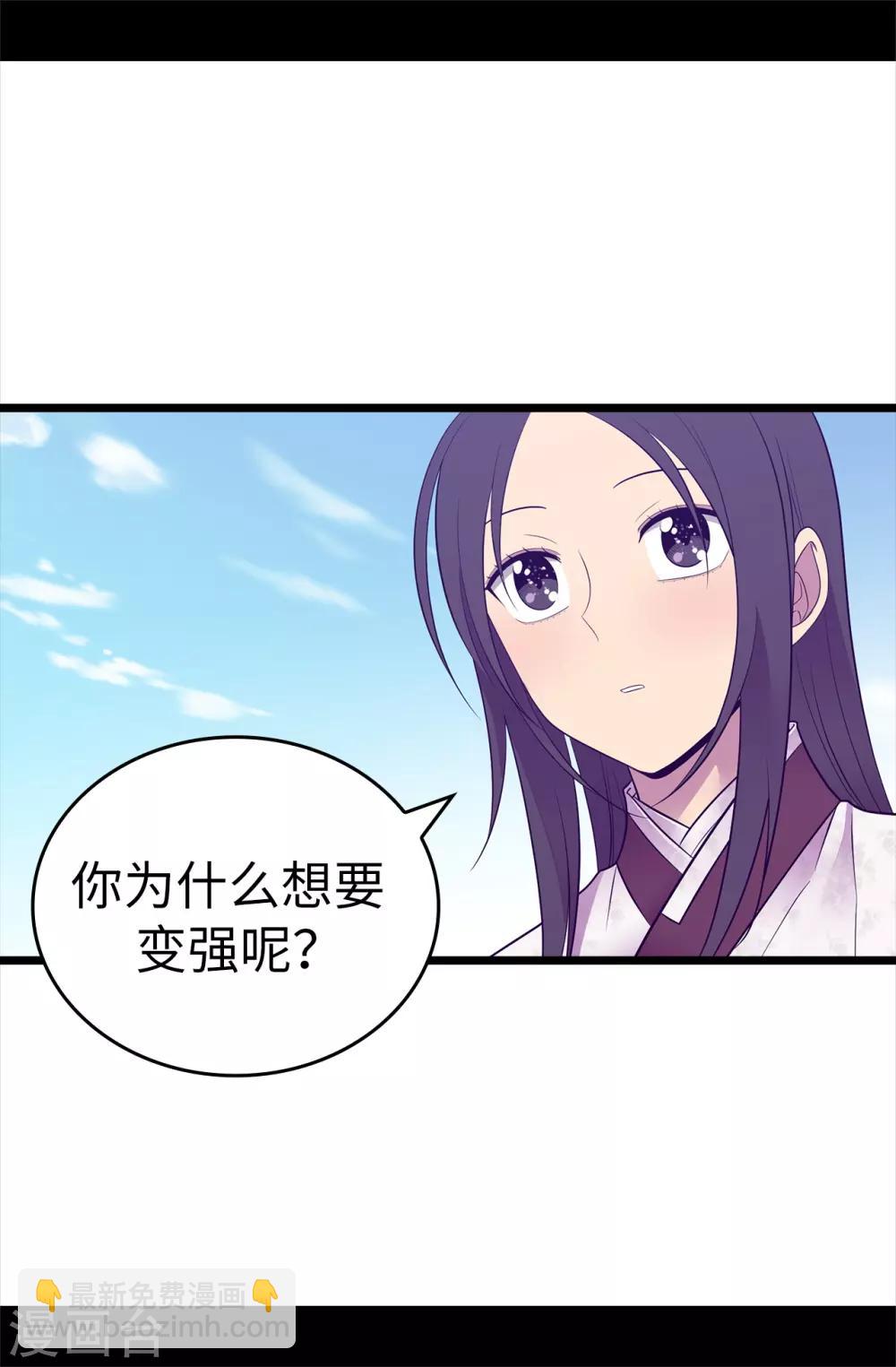 🍴据说我是王的女儿 第546话 我有想要守护的人 第29页