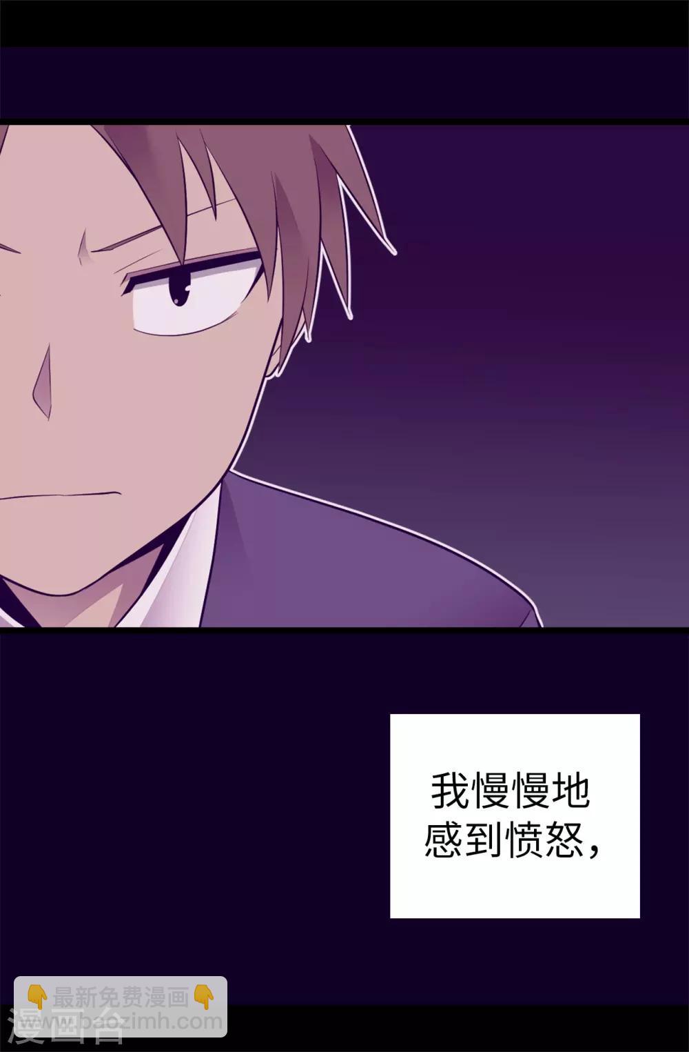 🍴据说我是王的女儿 第546话 我有想要守护的人 第9页