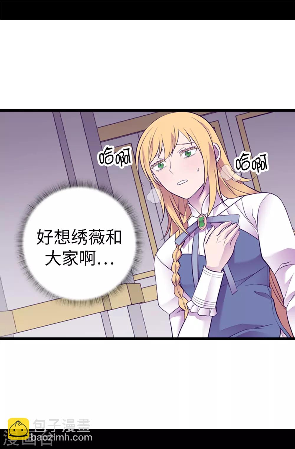 🍴据说我是王的女儿 第548话 我会奖励你的 第10页