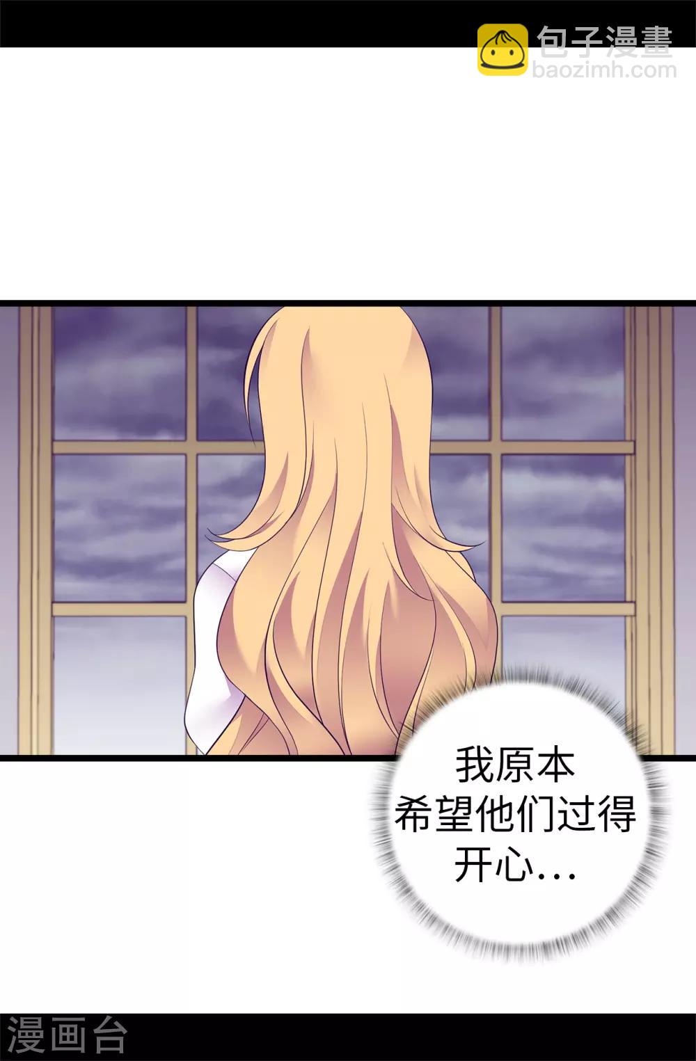 🍴据说我是王的女儿 第548话 我会奖励你的 第12页