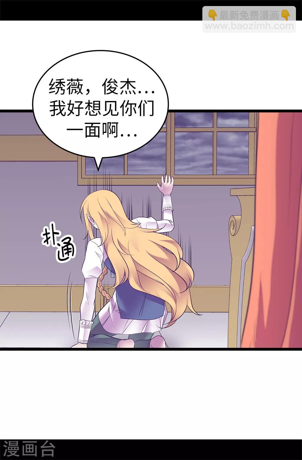 🍴据说我是王的女儿 第548话 我会奖励你的 第15页