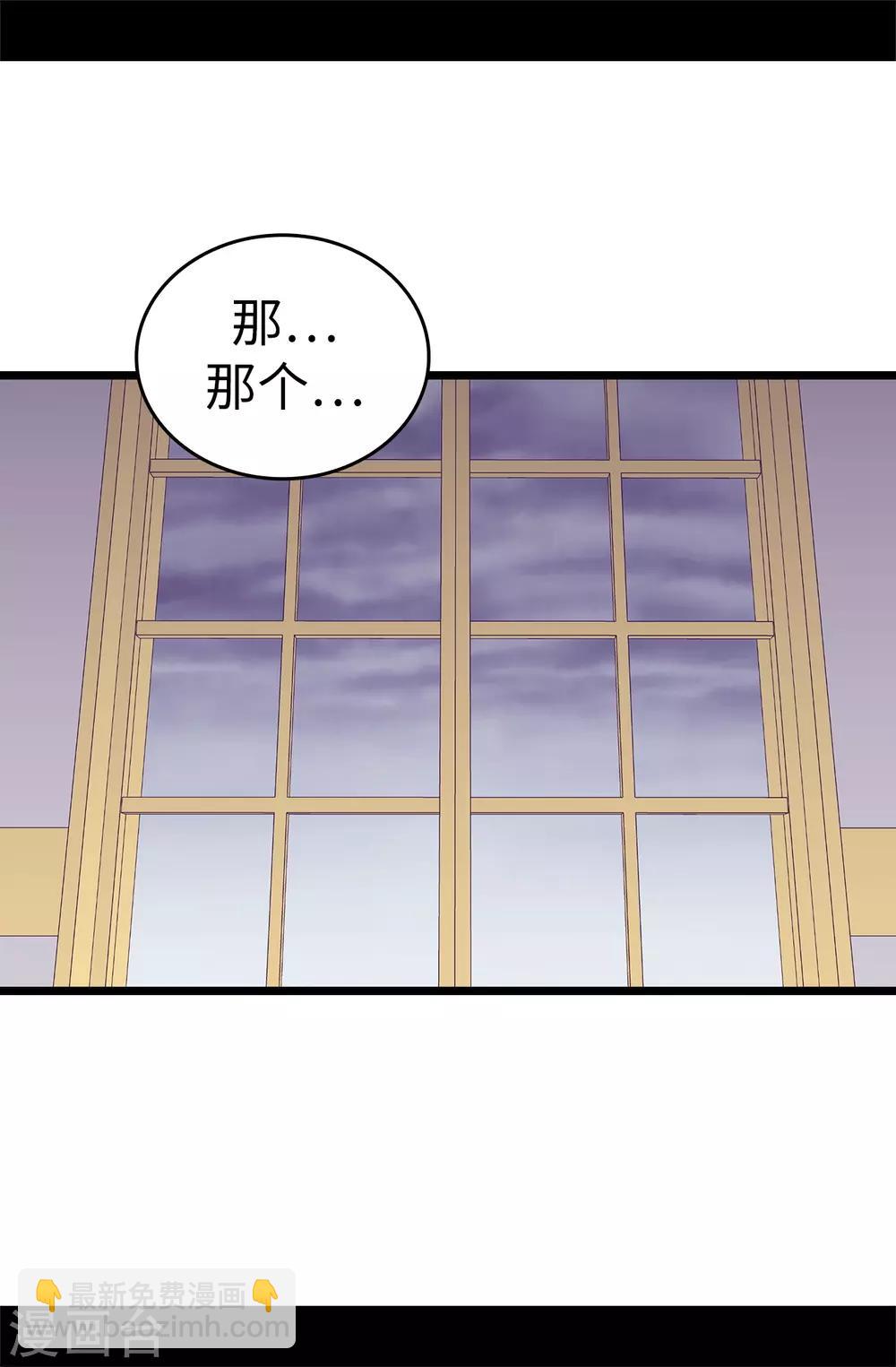 🍴据说我是王的女儿 第548话 我会奖励你的 第20页