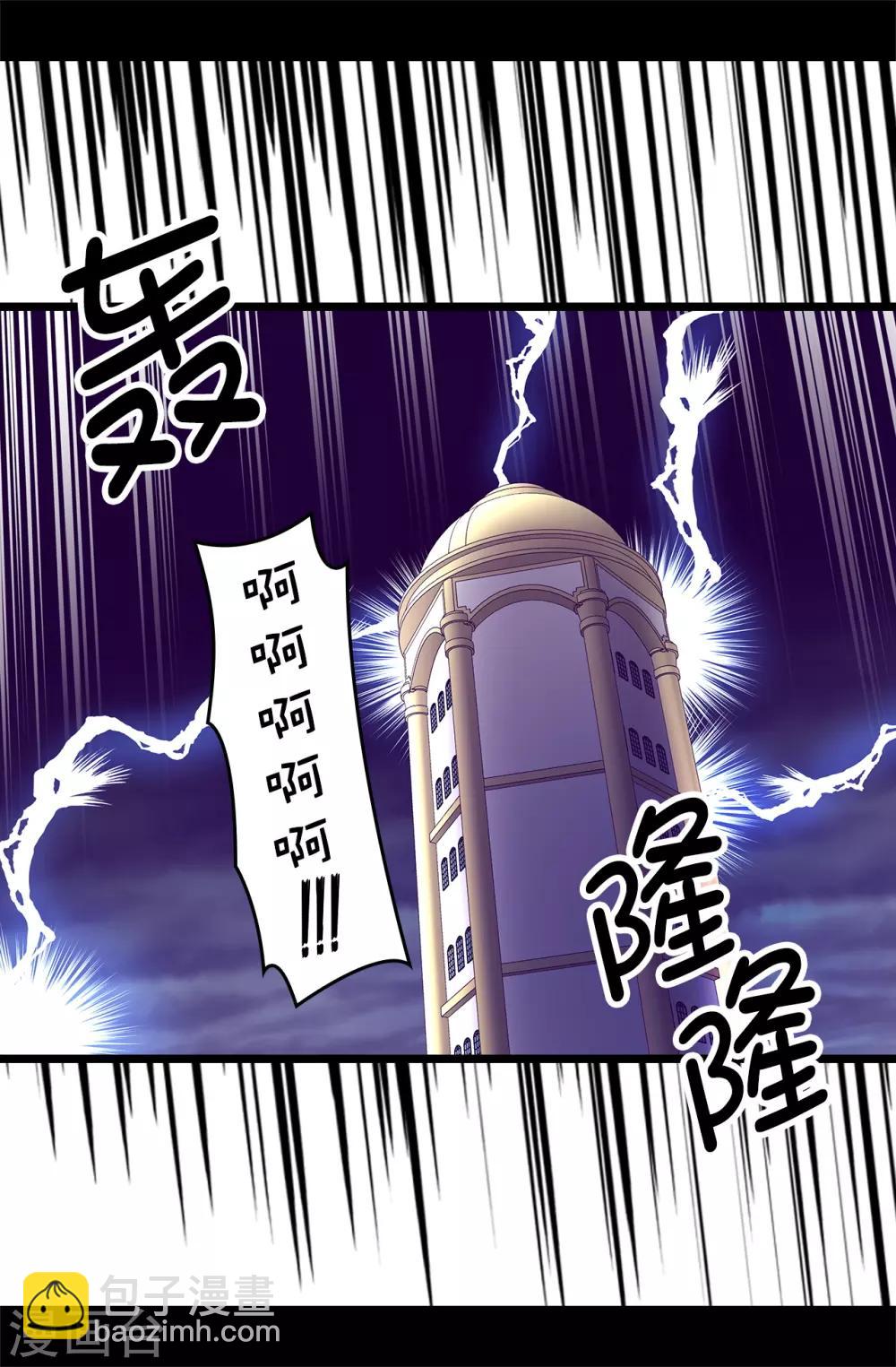 🍴据说我是王的女儿 第548话 我会奖励你的 第37页