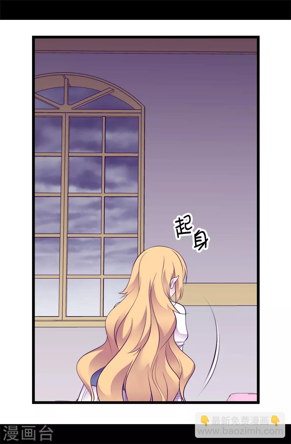 🍴据说我是王的女儿 第548话 我会奖励你的 第7页