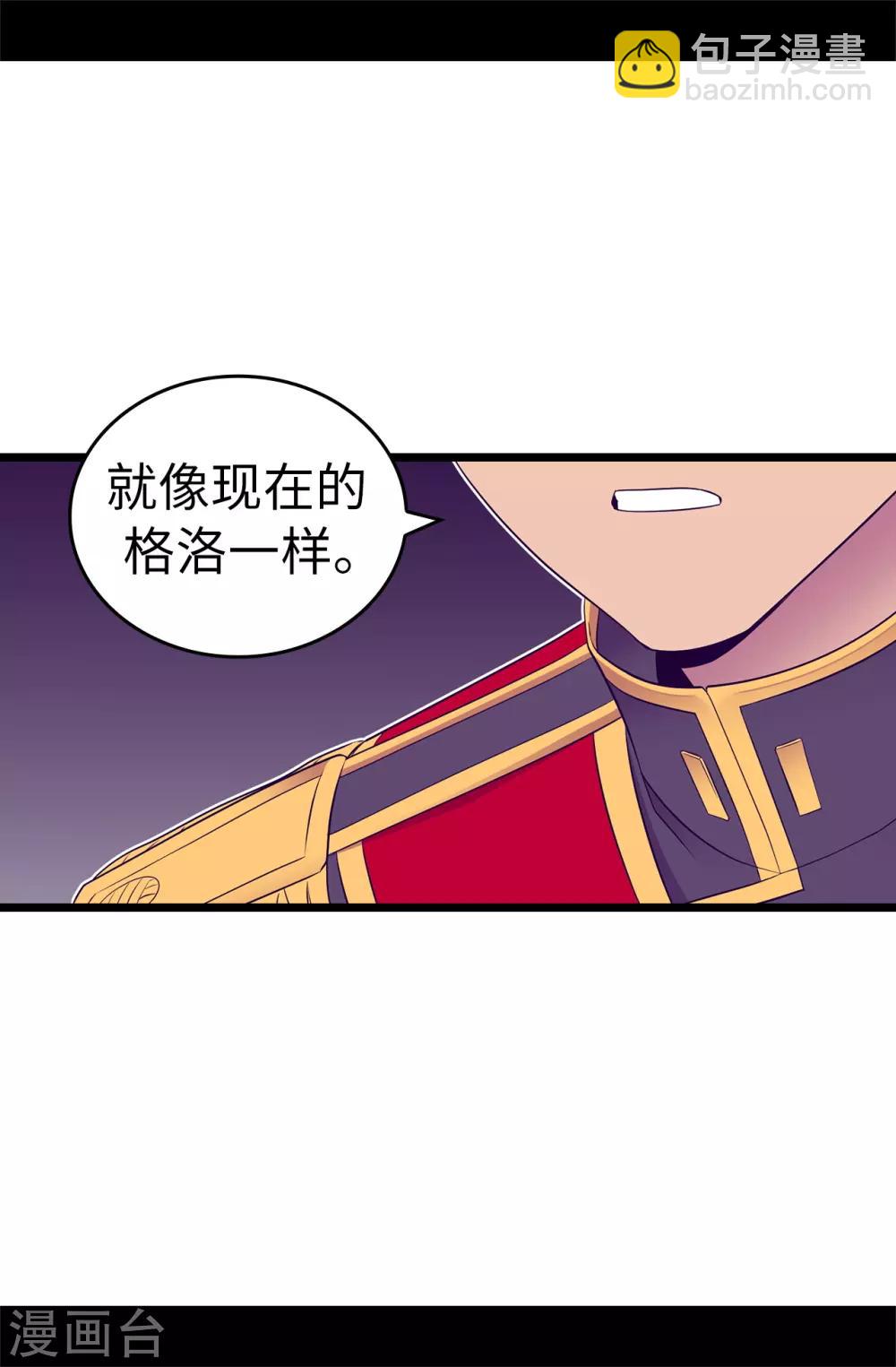 🍴据说我是王的女儿 第550话 还有另一个圣女？ 第16页