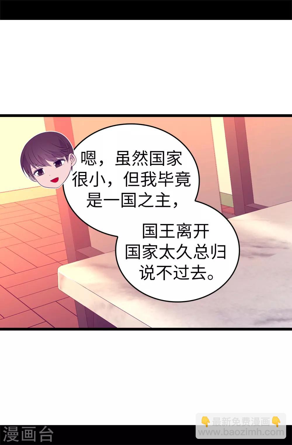 🍴据说我是王的女儿 第550话 还有另一个圣女？ 第26页