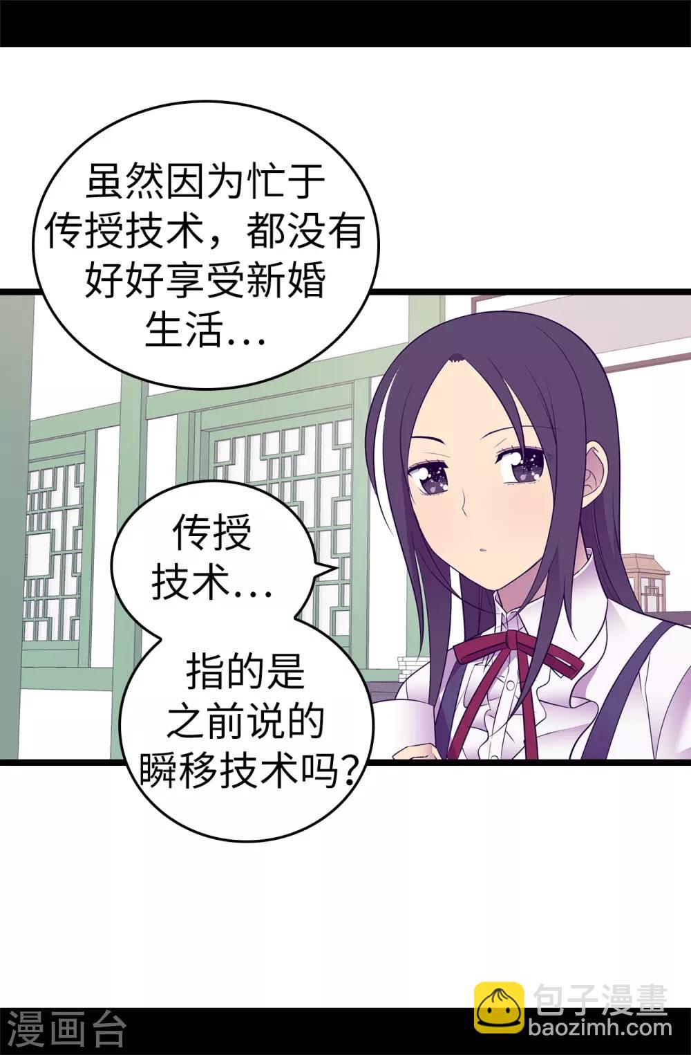🍴据说我是王的女儿 第550话 还有另一个圣女？ 第28页