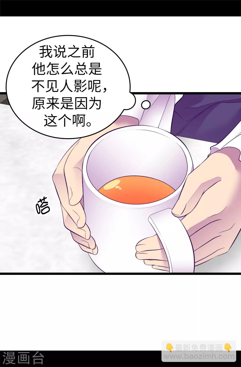 🍴据说我是王的女儿 第550话 还有另一个圣女？ 第32页