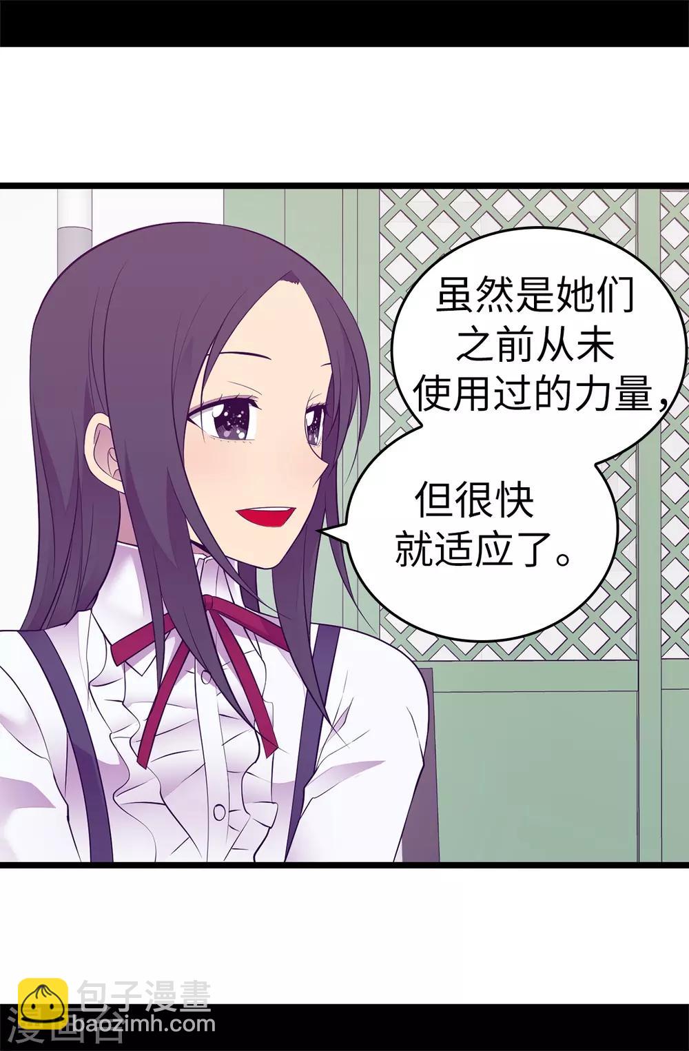 🍴据说我是王的女儿 第550话 还有另一个圣女？ 第34页
