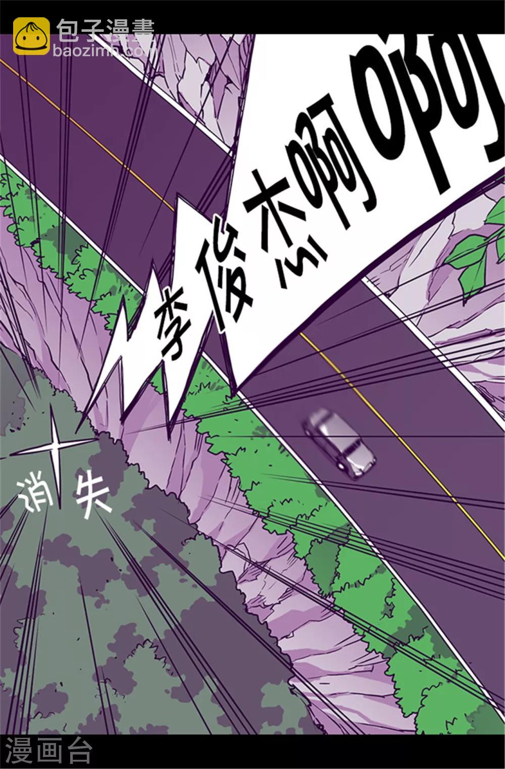🍴据说我是王的女儿 第56话 任性魔法 第10页