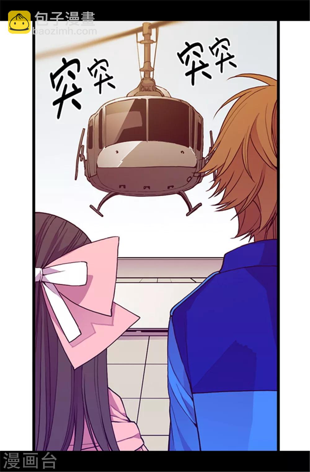 🍴据说我是王的女儿 第56话 任性魔法 第12页