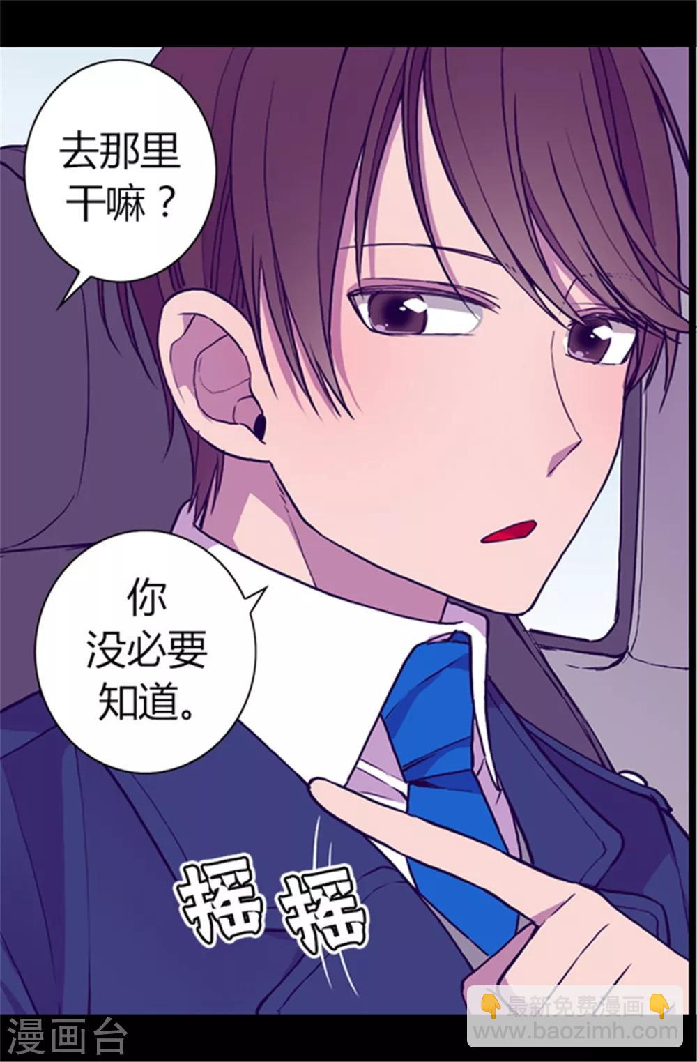🍴据说我是王的女儿 第56话 任性魔法 第6页