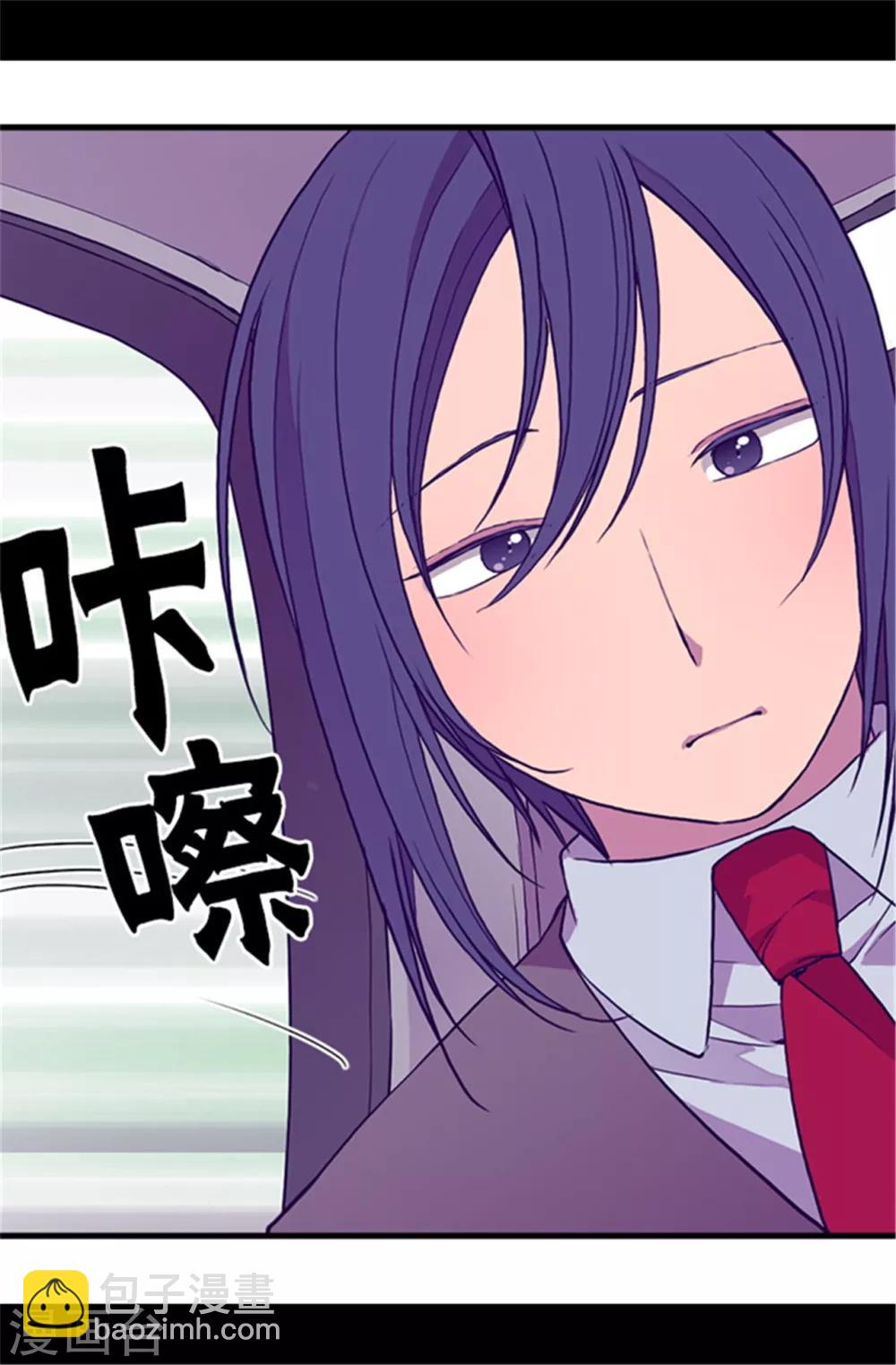 🍴据说我是王的女儿 第56话 任性魔法 第7页