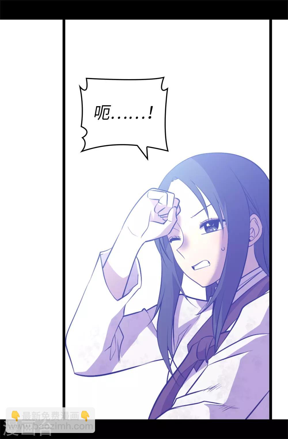🍴据说我是王的女儿 第552话 毁掉乌托邦的元凶 第17页