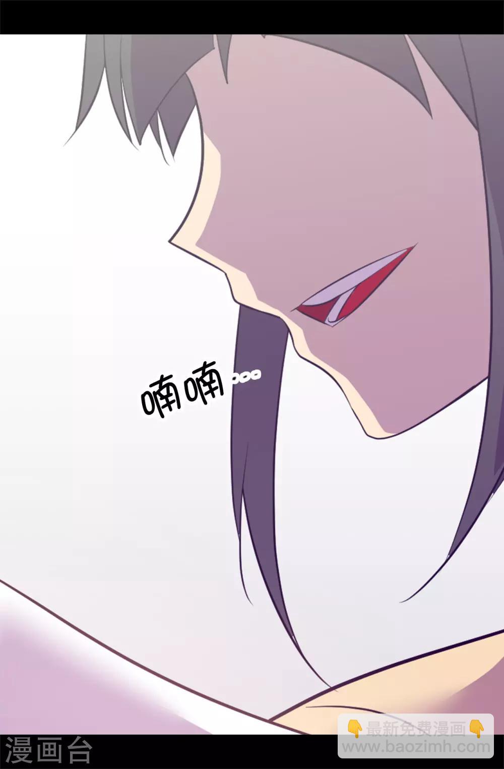 🍴据说我是王的女儿 第552话 毁掉乌托邦的元凶 第20页