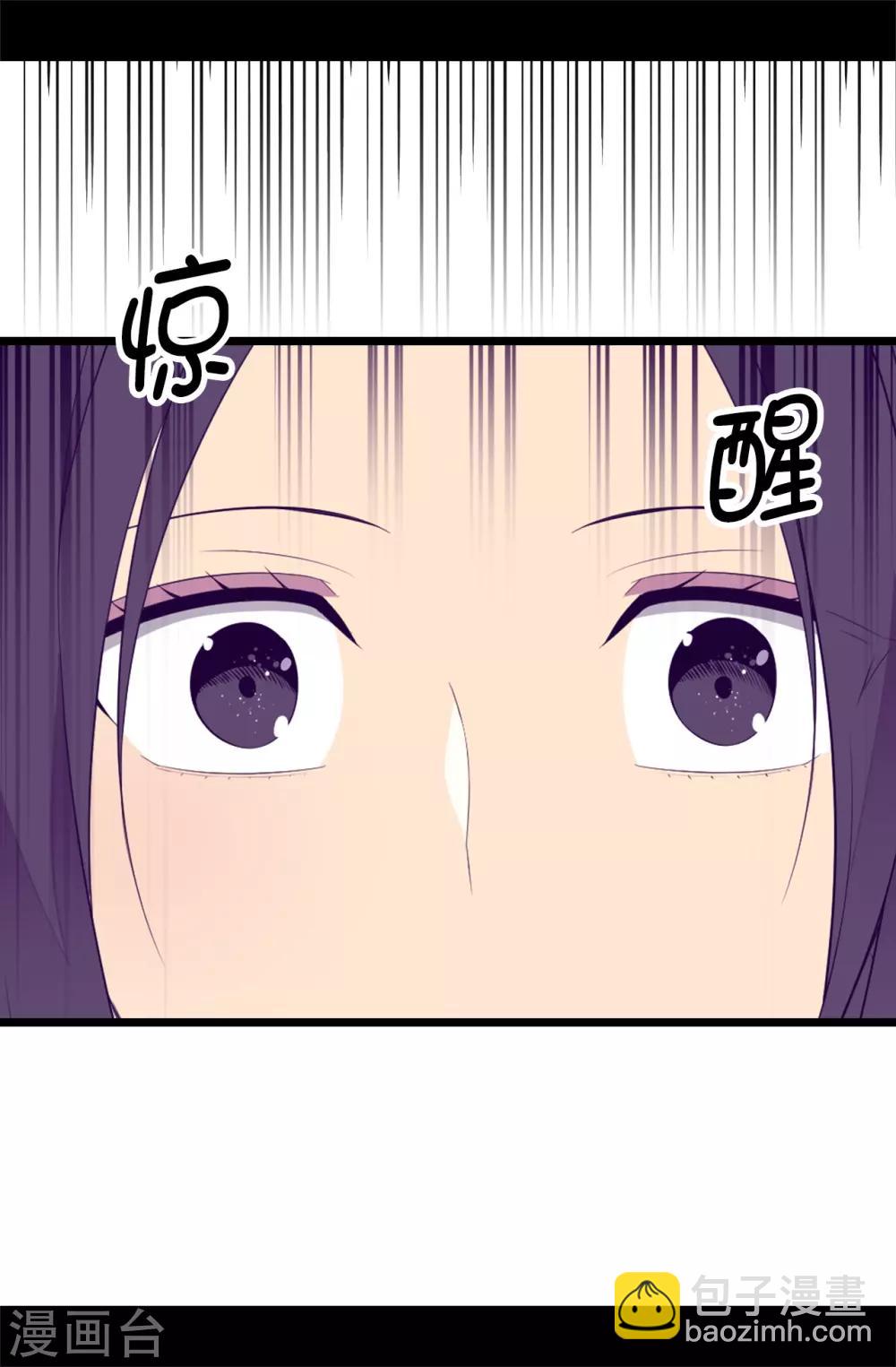 🍴据说我是王的女儿 第552话 毁掉乌托邦的元凶 第23页