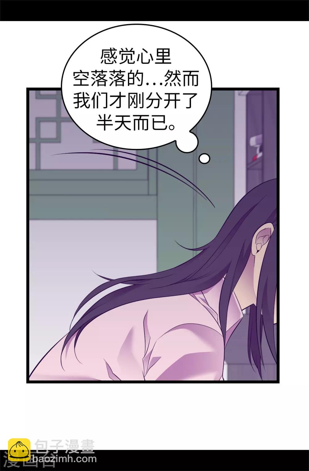 🍴据说我是王的女儿 第552话 毁掉乌托邦的元凶 第32页