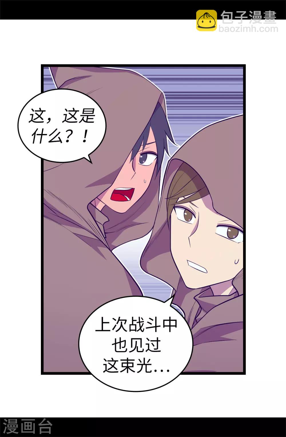 🍴据说我是王的女儿 第554话 我也要参战 第10页