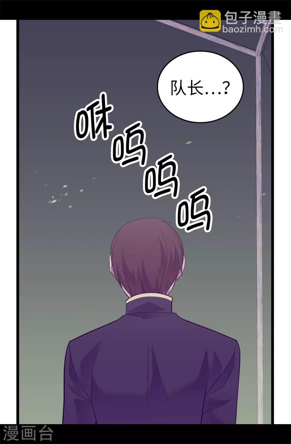 🍴据说我是王的女儿 第554话 我也要参战 第15页