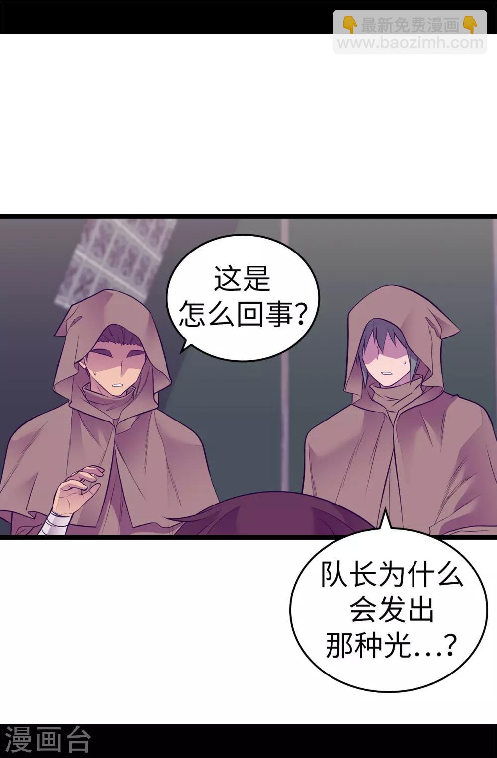 🍴据说我是王的女儿 第554话 我也要参战 第16页