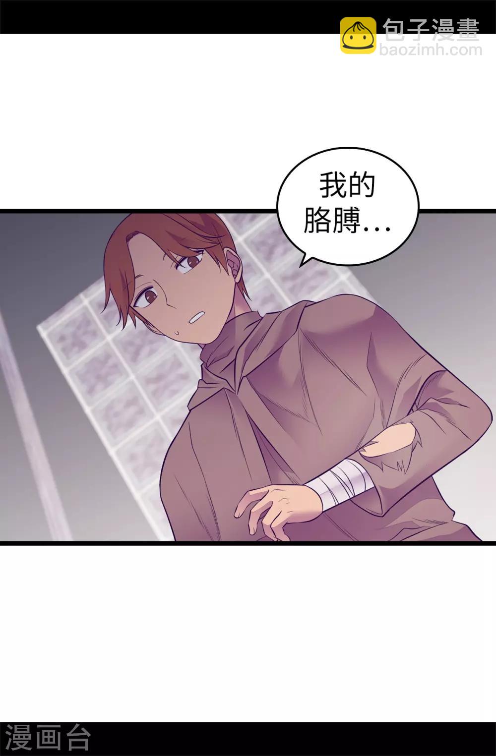 🍴据说我是王的女儿 第554话 我也要参战 第17页