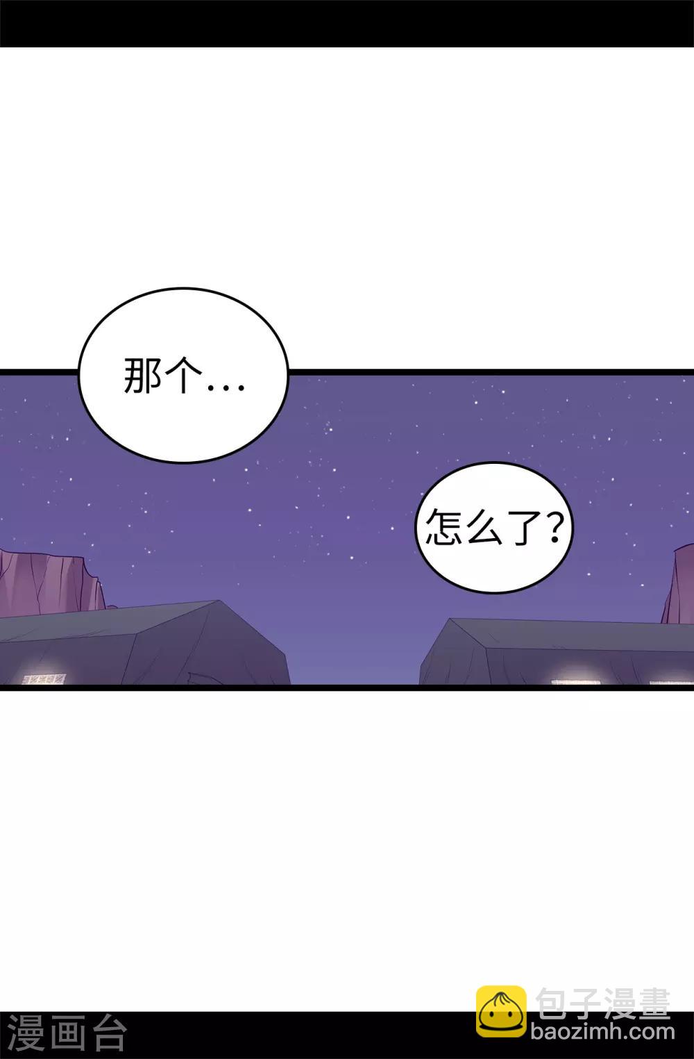 🍴据说我是王的女儿 第554话 我也要参战 第2页