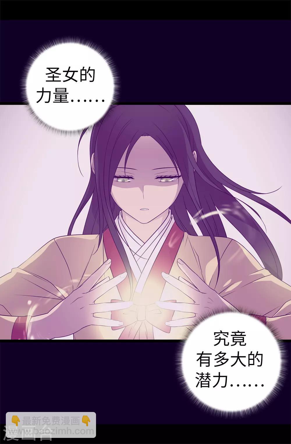 🍴据说我是王的女儿 第554话 我也要参战 第20页