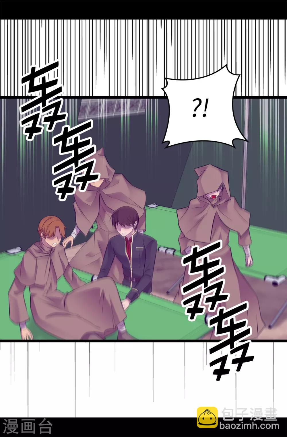 🍴据说我是王的女儿 第554话 我也要参战 第21页