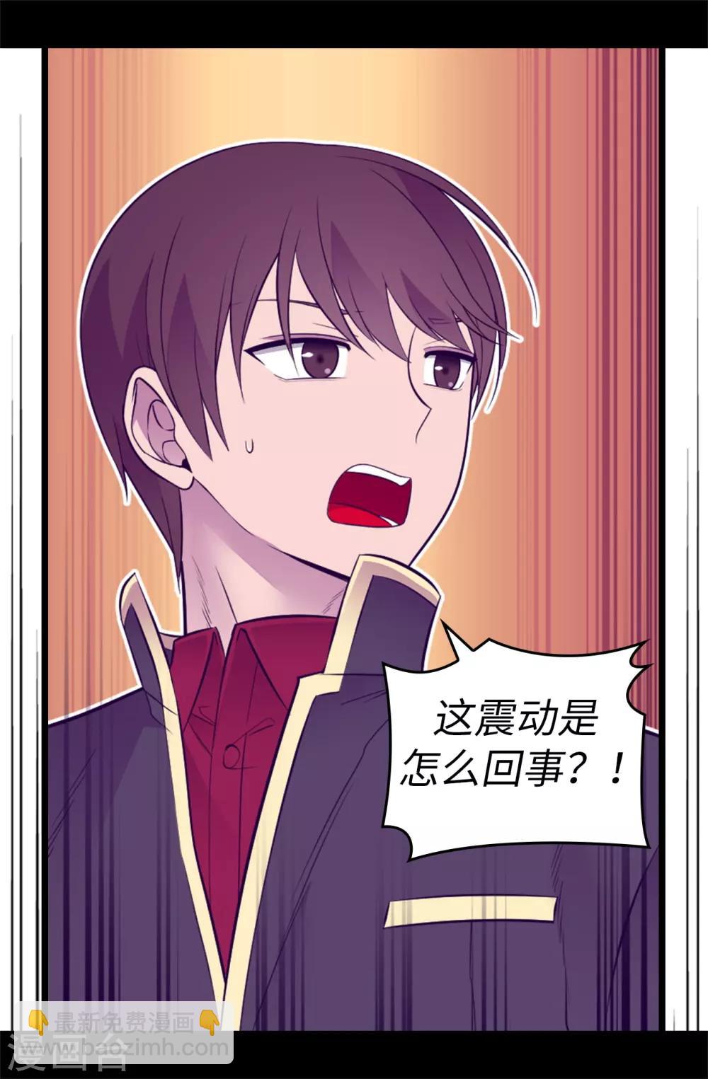 🍴据说我是王的女儿 第554话 我也要参战 第22页