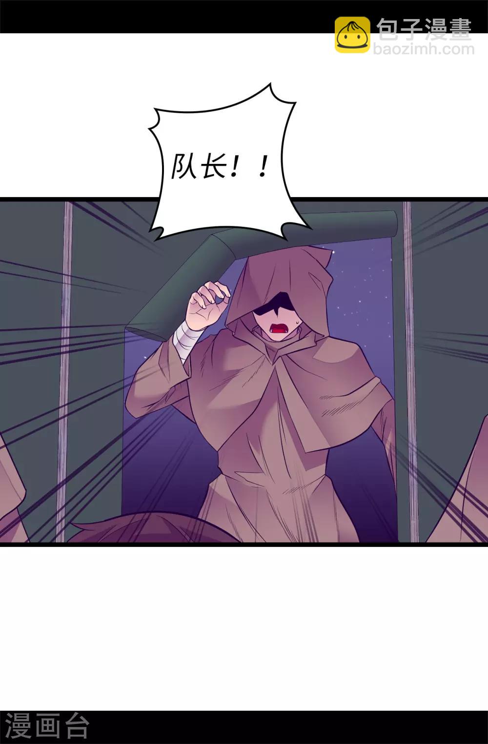 🍴据说我是王的女儿 第554话 我也要参战 第23页