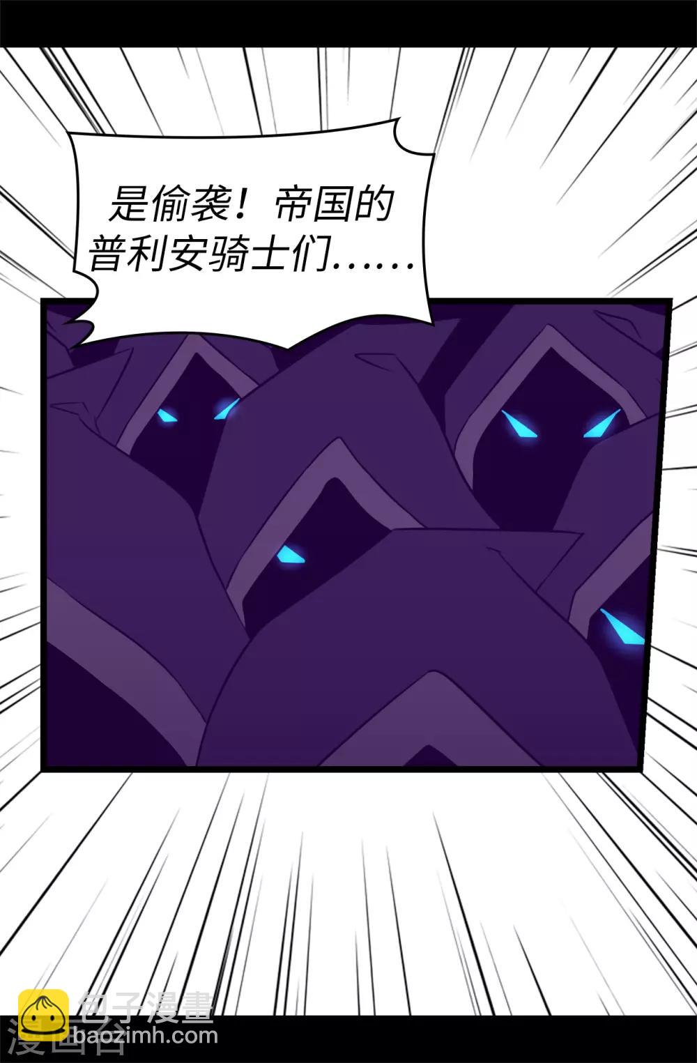 🍴据说我是王的女儿 第554话 我也要参战 第24页