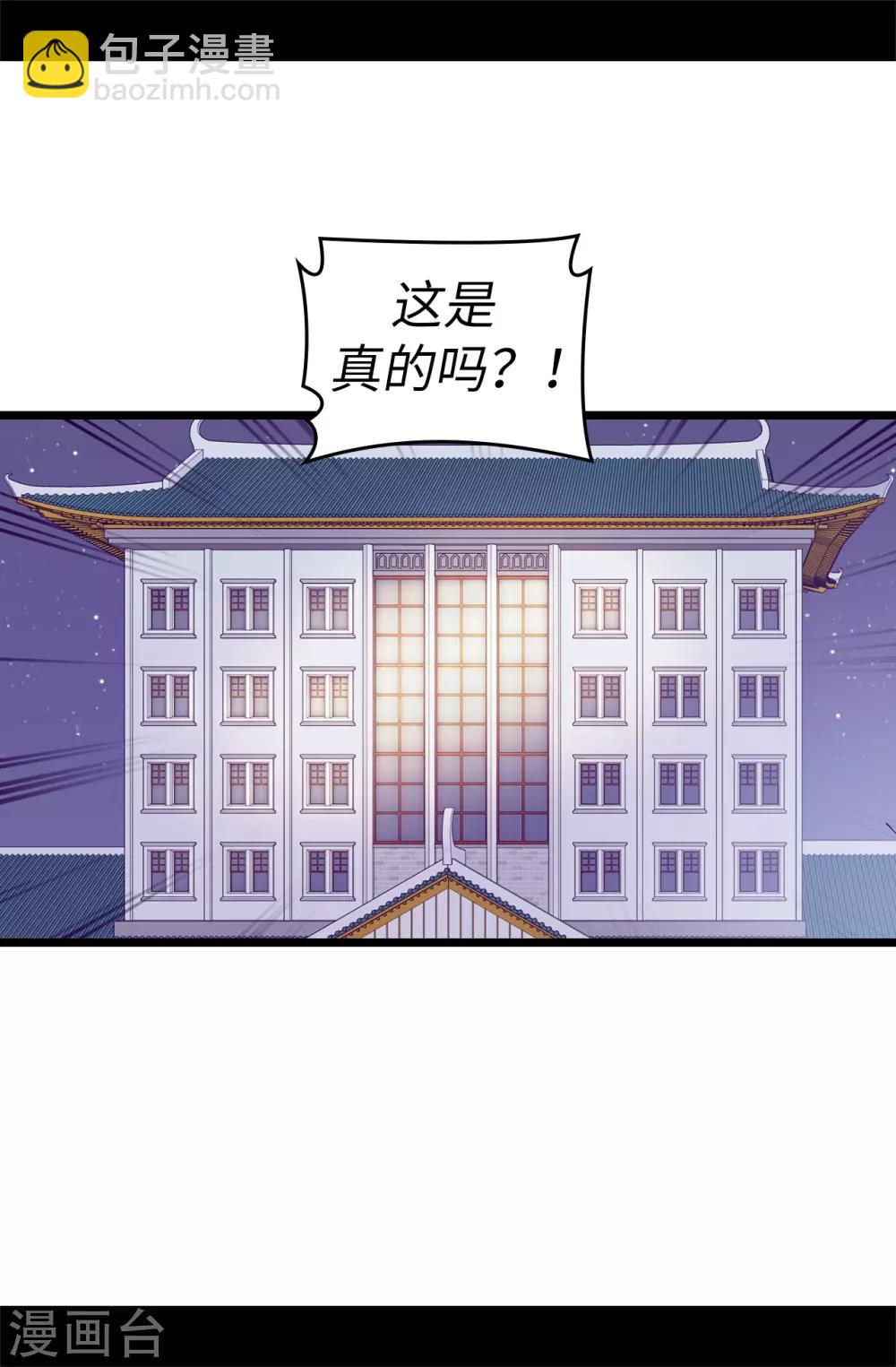 🍴据说我是王的女儿 第554话 我也要参战 第28页