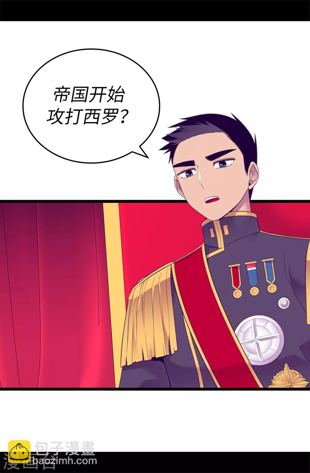 🍴据说我是王的女儿 第554话 我也要参战 第29页