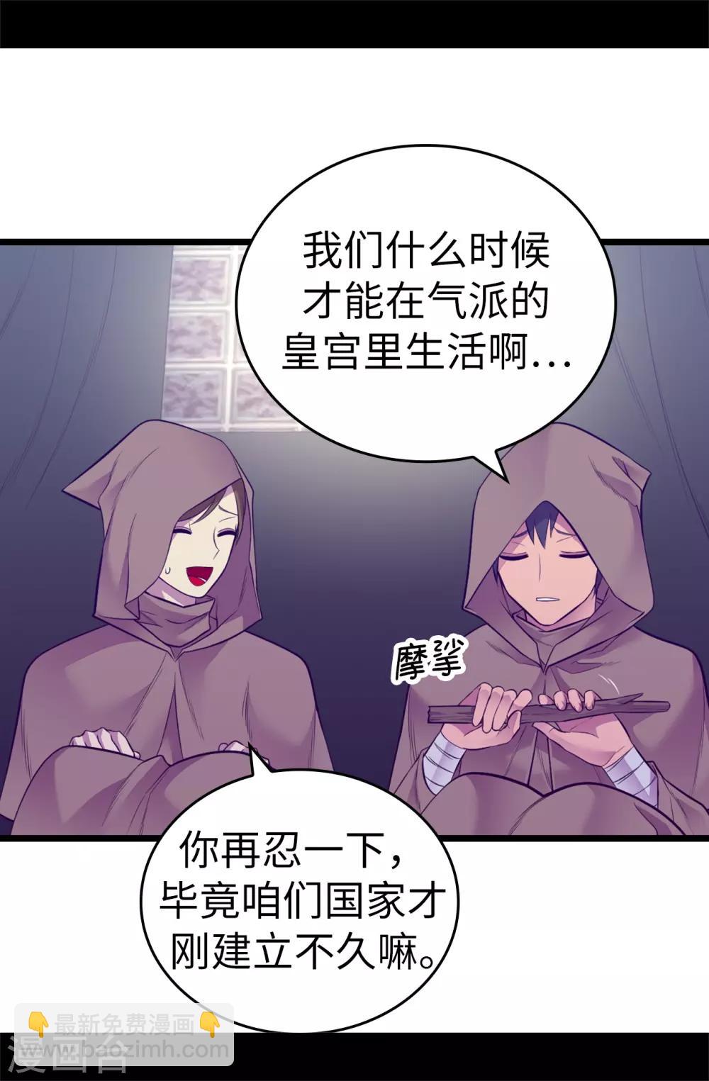 🍴据说我是王的女儿 第554话 我也要参战 第3页