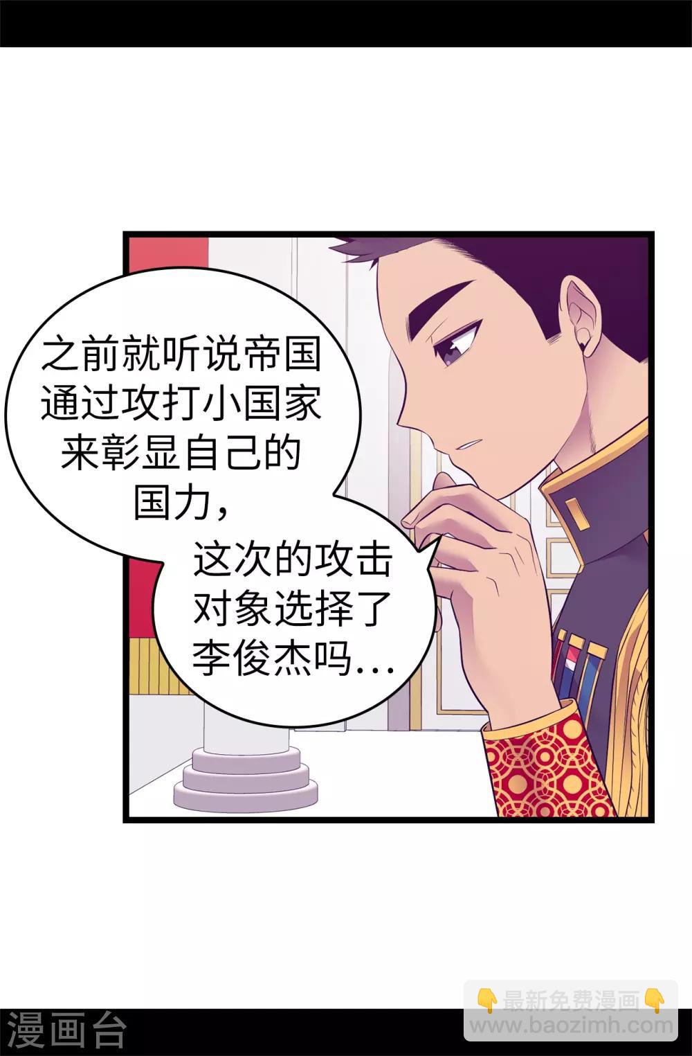 🍴据说我是王的女儿 第554话 我也要参战 第31页