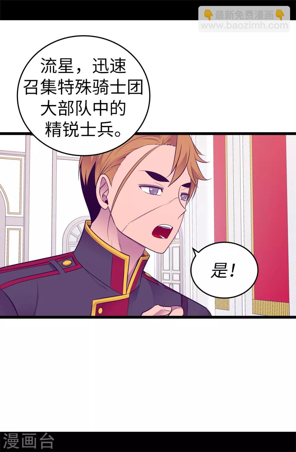 🍴据说我是王的女儿 第554话 我也要参战 第32页