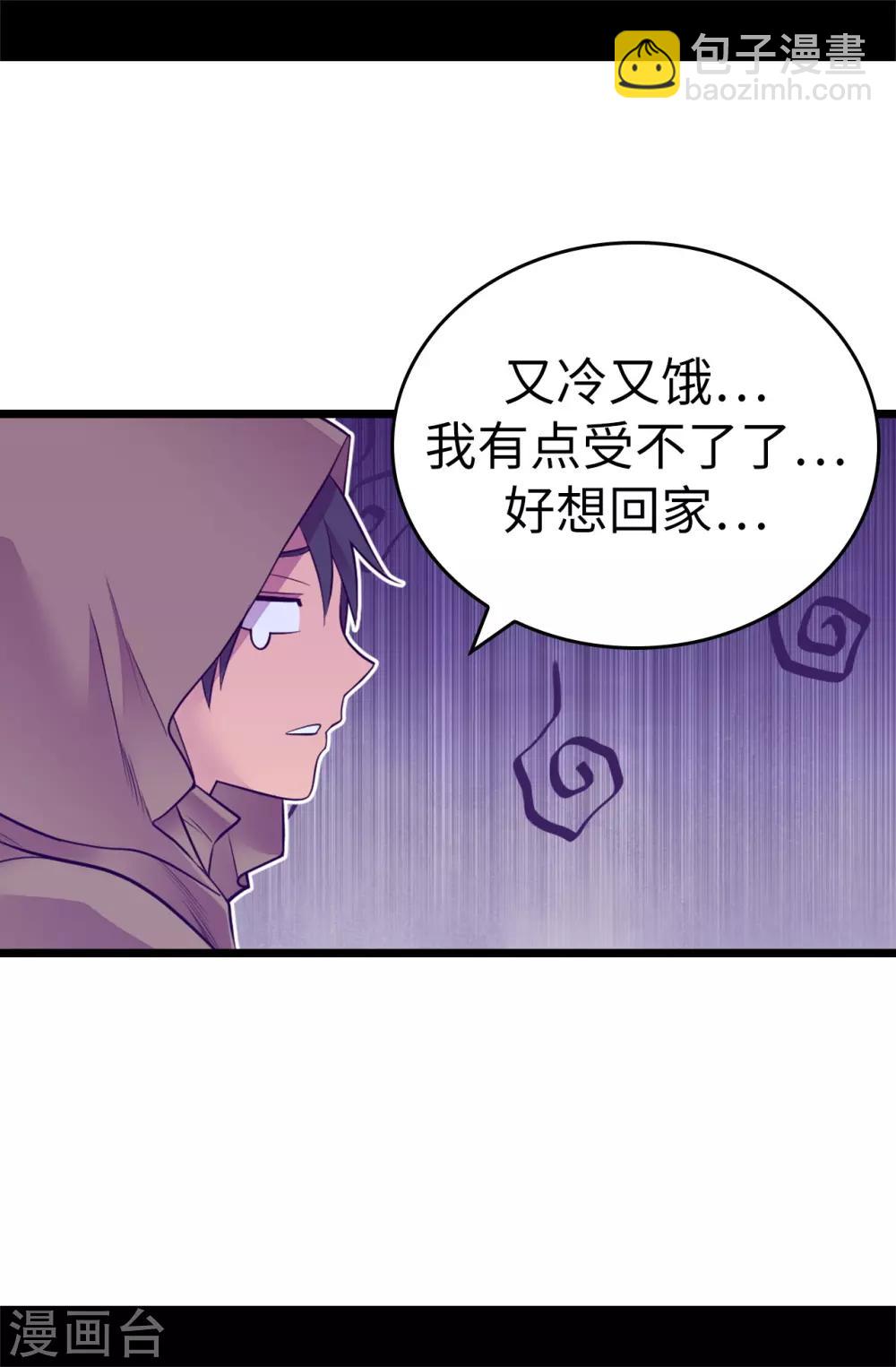 🍴据说我是王的女儿 第554话 我也要参战 第5页