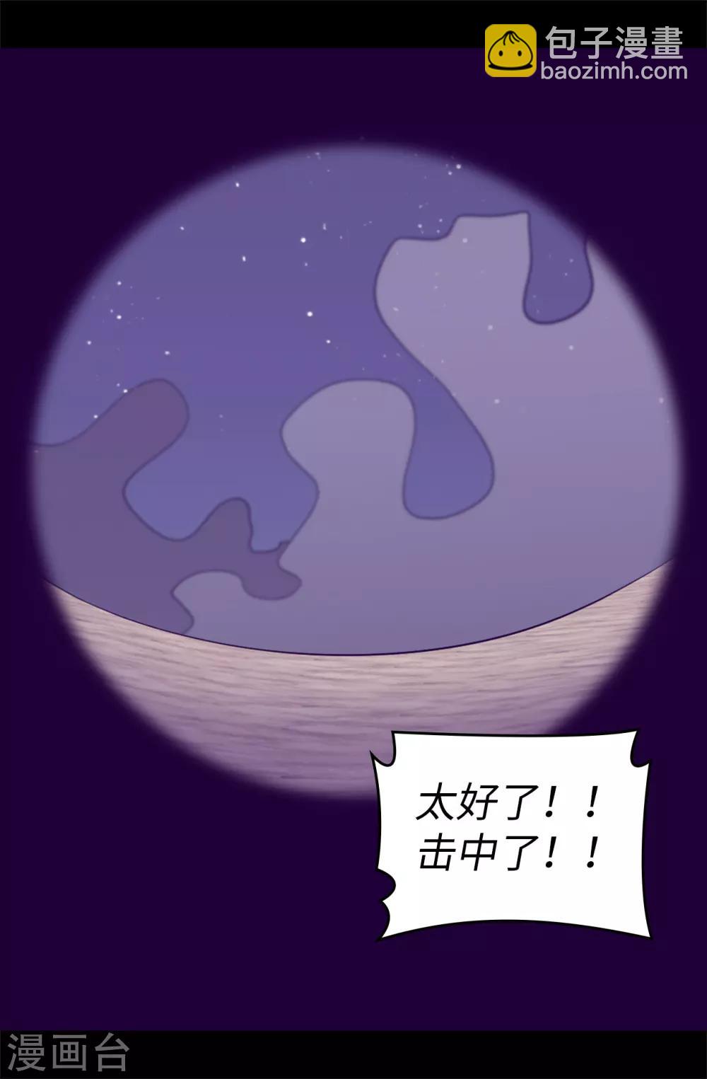 🍴据说我是王的女儿 第556话 援兵到来 第11页
