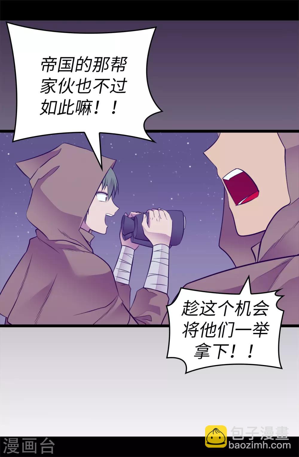 🍴据说我是王的女儿 第556话 援兵到来 第12页