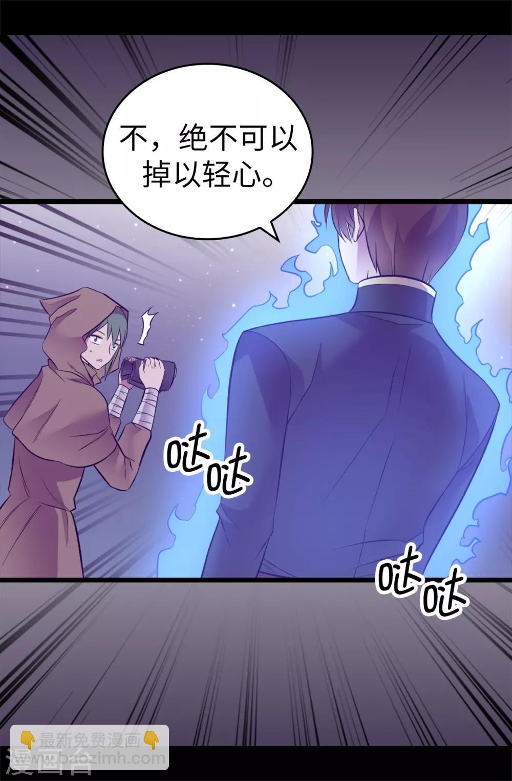 🍴据说我是王的女儿 第556话 援兵到来 第13页
