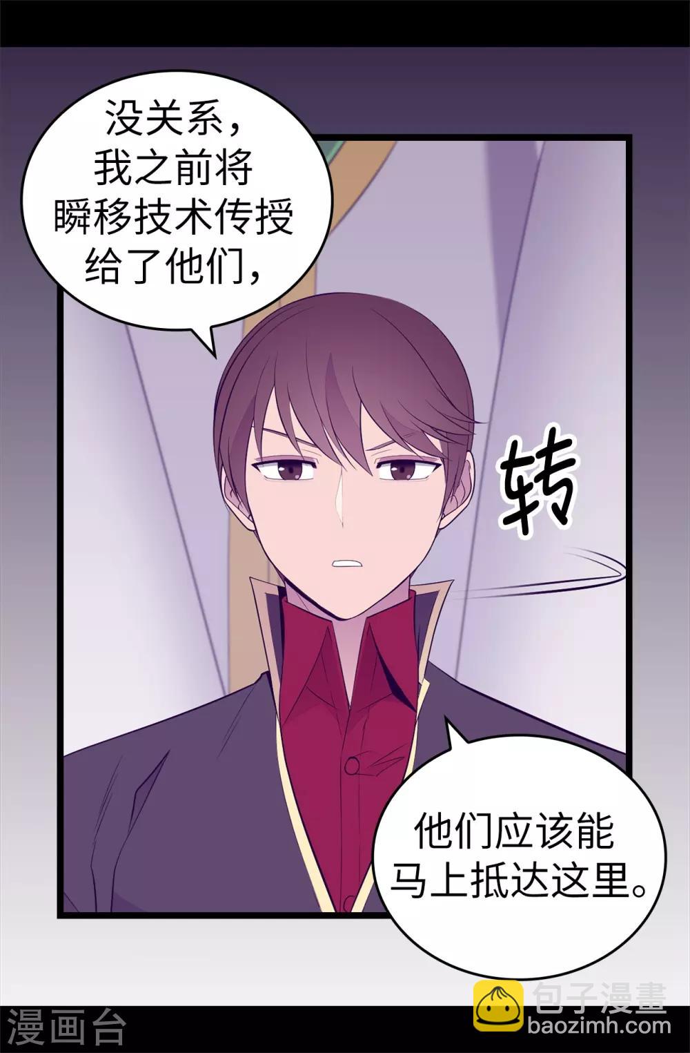 🍴据说我是王的女儿 第556话 援兵到来 第16页