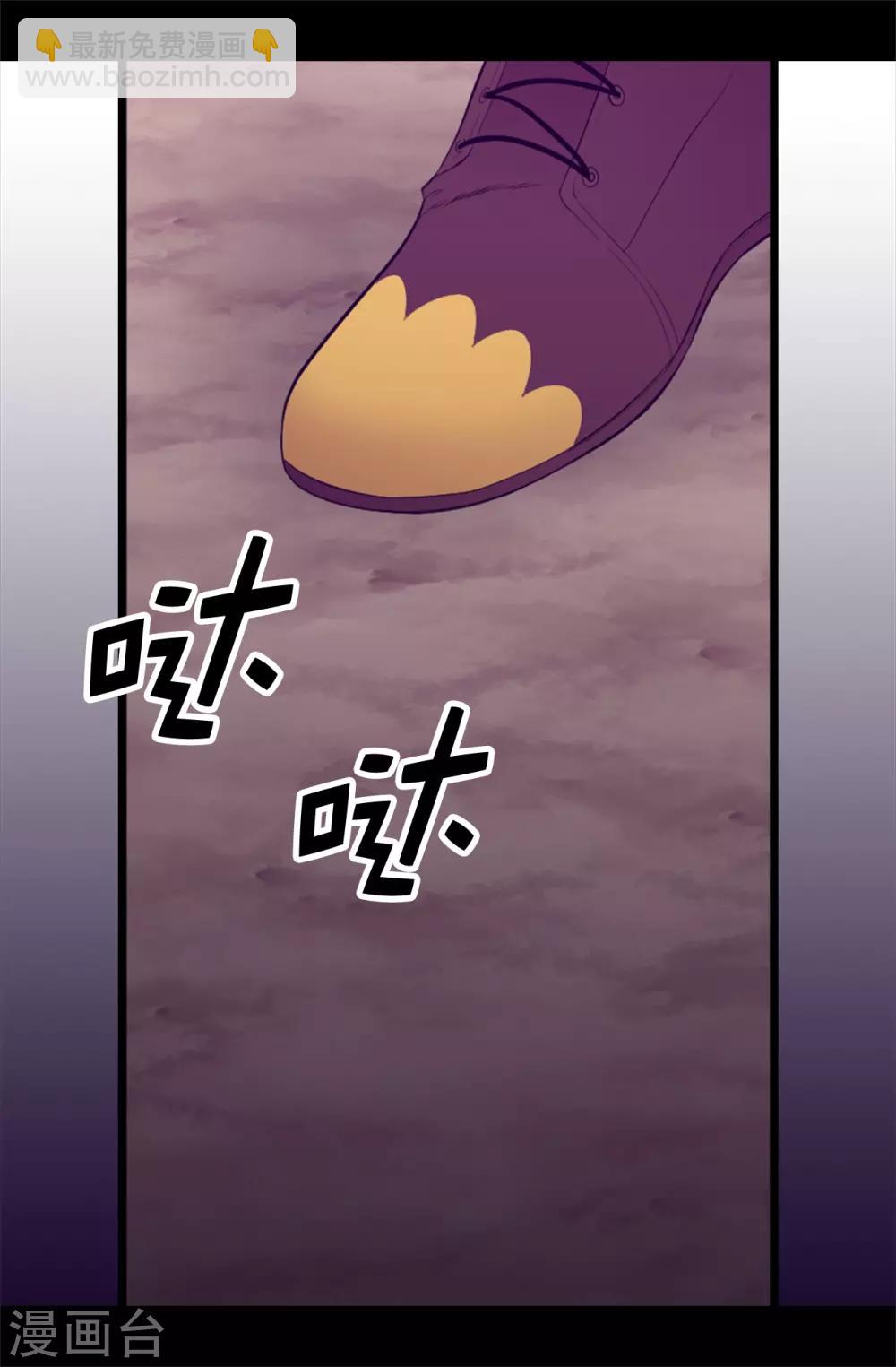 🍴据说我是王的女儿 第556话 援兵到来 第19页