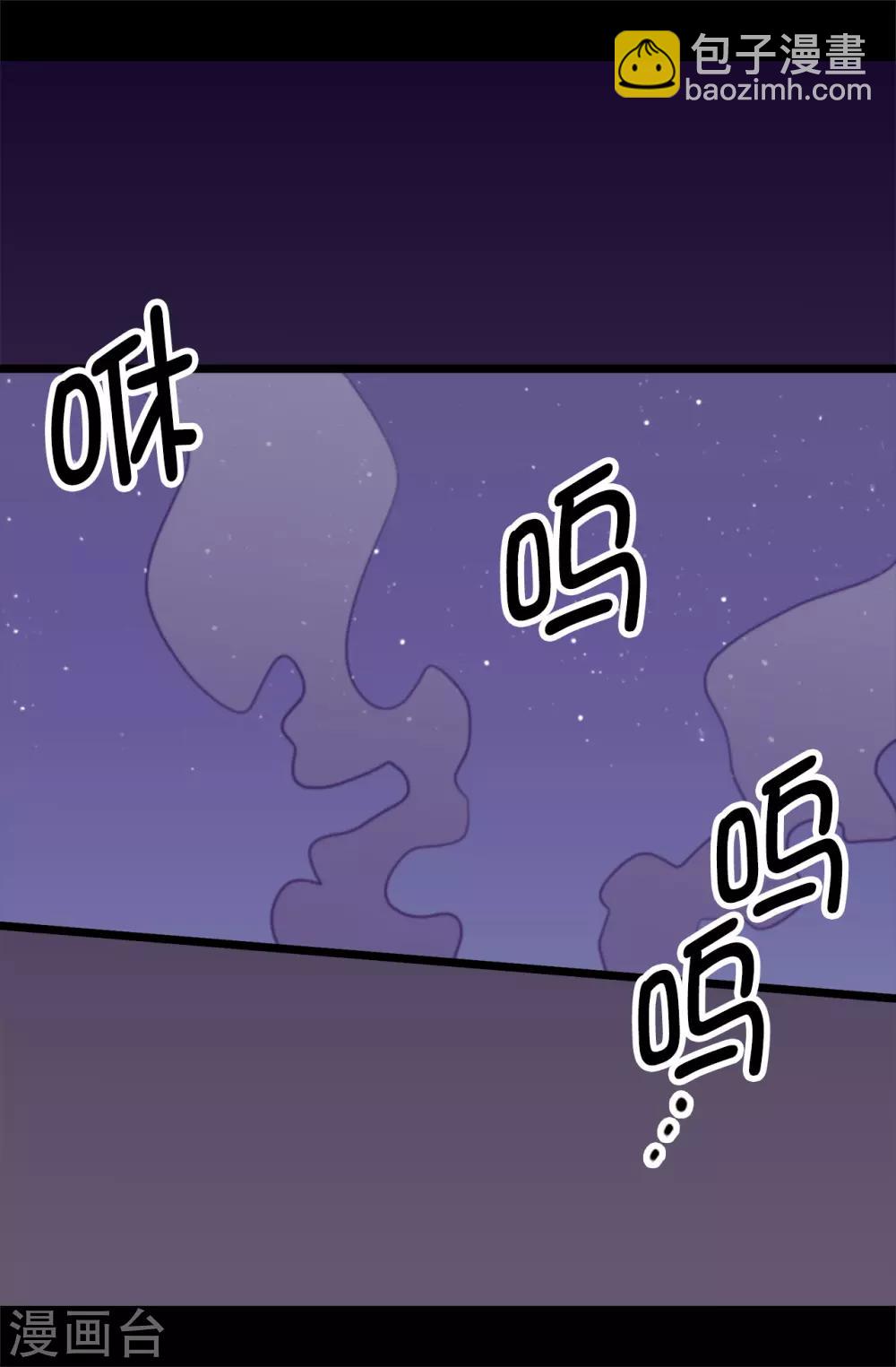 🍴据说我是王的女儿 第556话 援兵到来 第2页