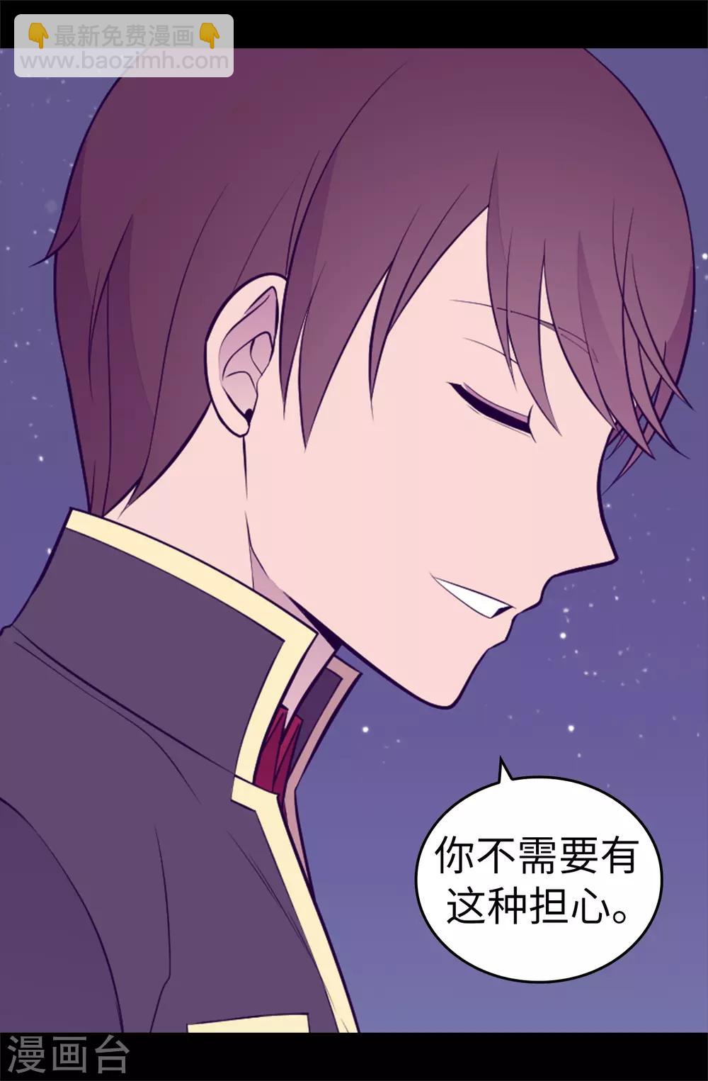 🍴据说我是王的女儿 第556话 援兵到来 第20页