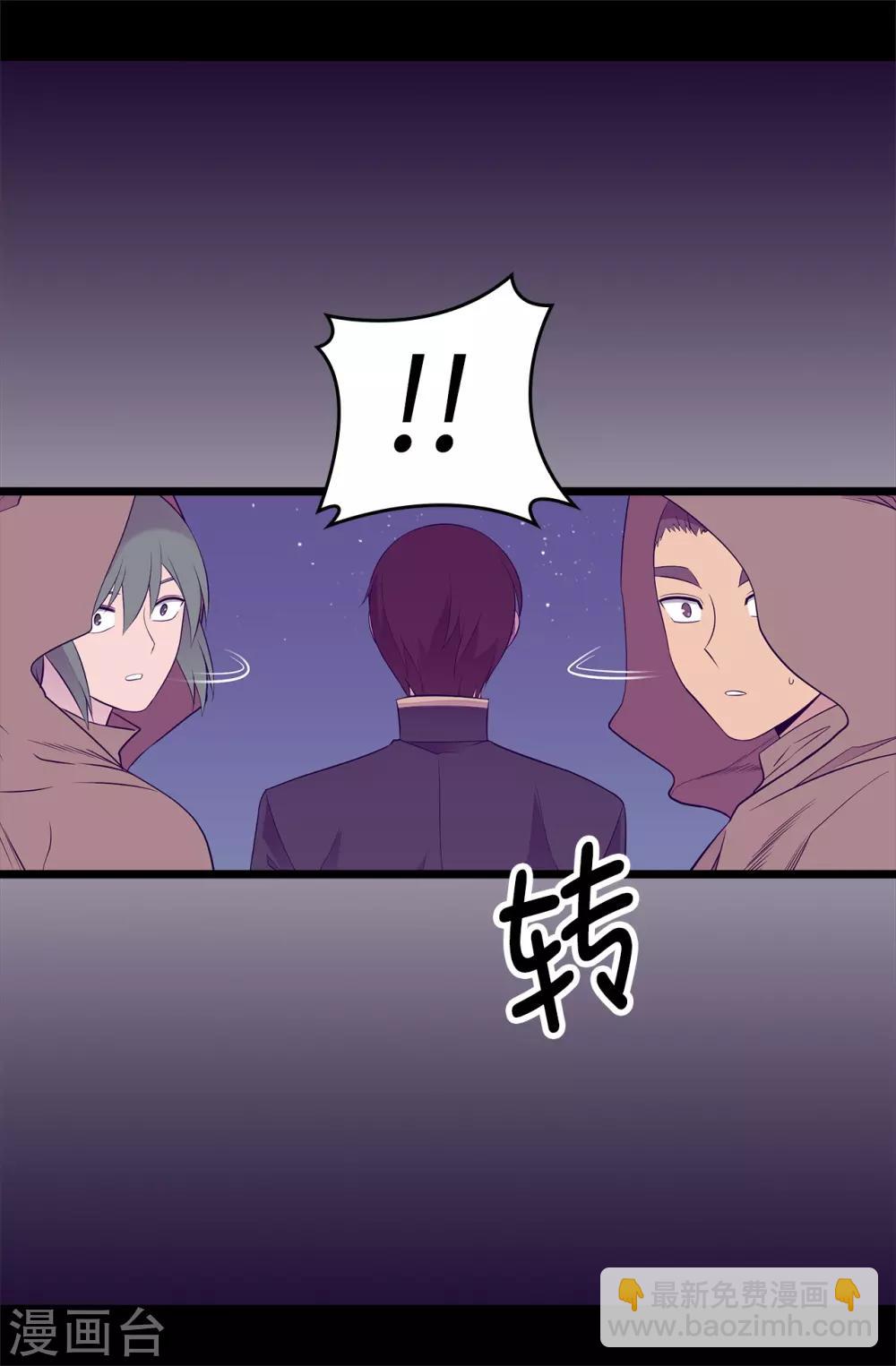 🍴据说我是王的女儿 第556话 援兵到来 第22页
