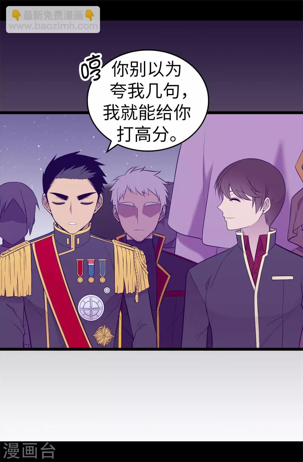 🍴据说我是王的女儿 第556话 援兵到来 第25页