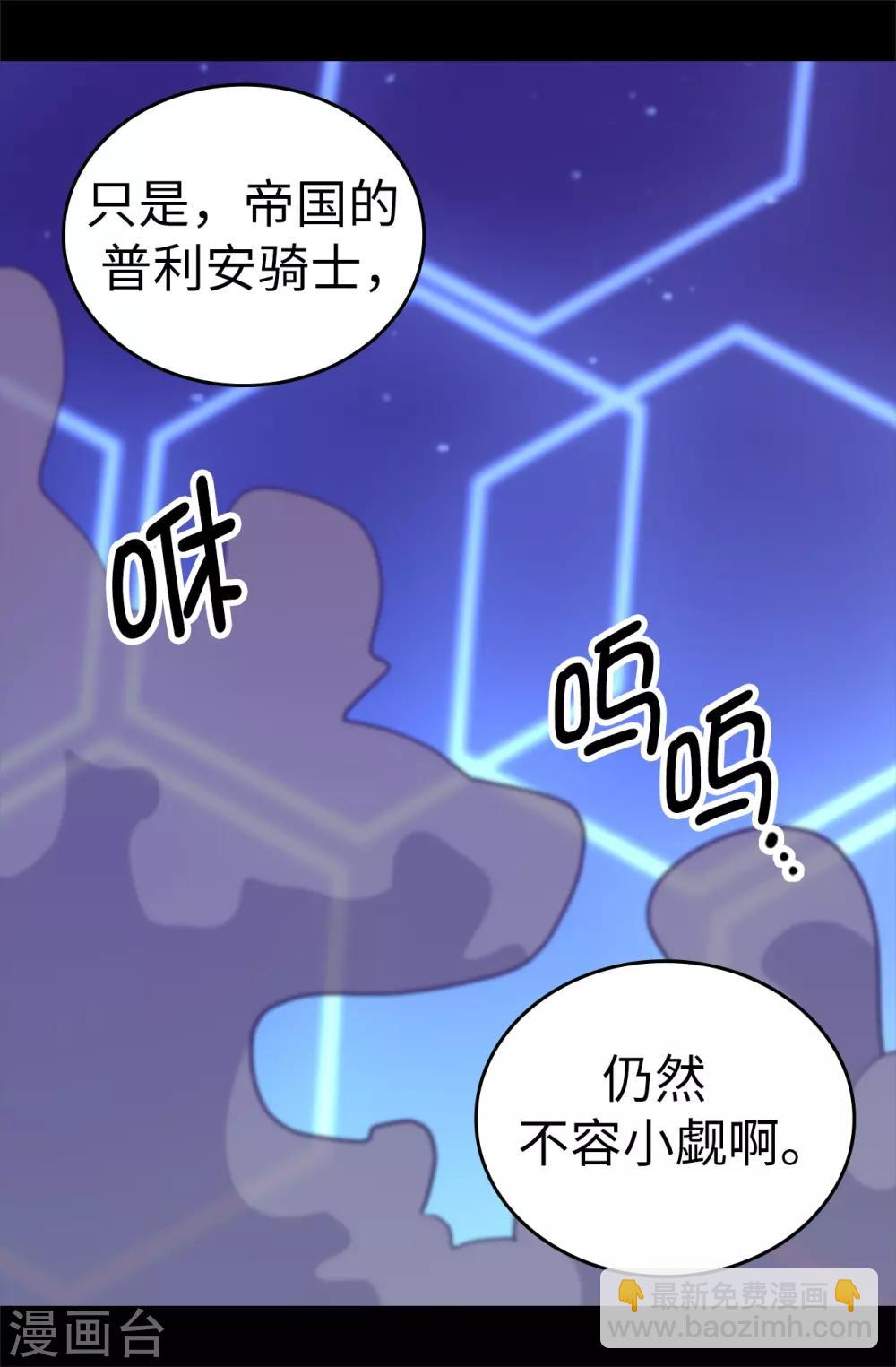 🍴据说我是王的女儿 第556话 援兵到来 第27页