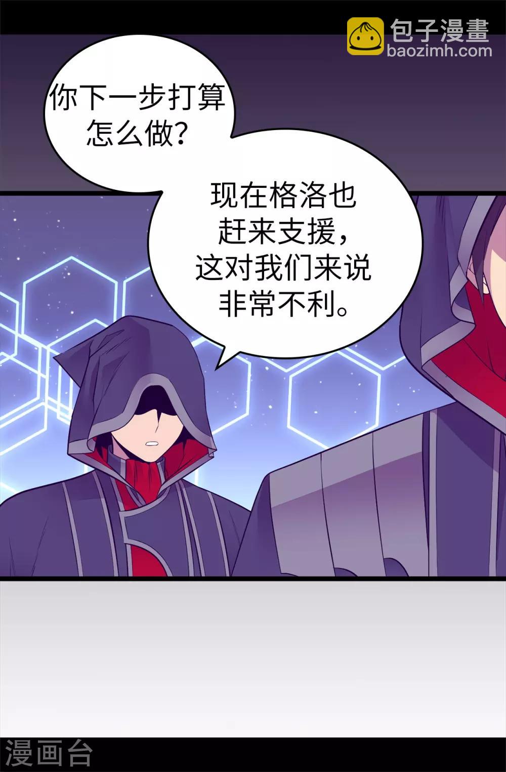 🍴据说我是王的女儿 第556话 援兵到来 第29页